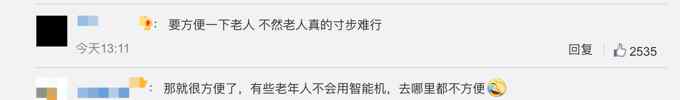 广东老年人刷身份证可核验健康码 网友：建议全国推广！