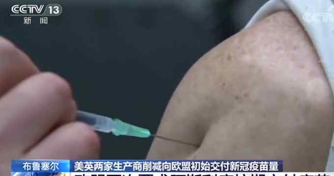 辉瑞和阿斯利康缩减供货？部分国家恐将辉瑞告上法庭
