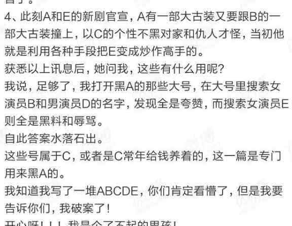 e都是 于正爆料的ABCDE都是谁 娱乐圈的爱恨情仇真的很复杂