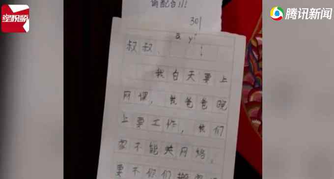 老婆怀孕男子担心辐射要求邻居关WiFi 收到的回复让网友直呼令人舒适