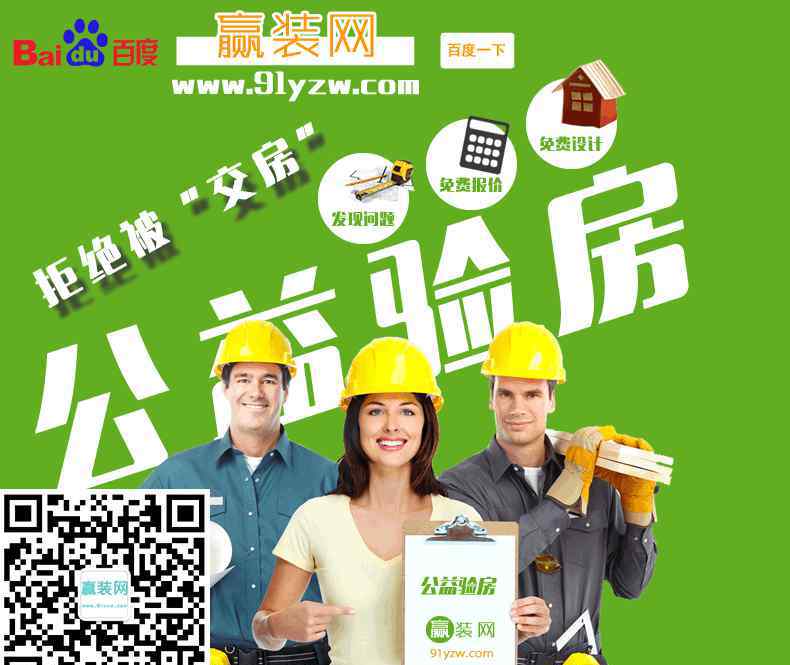 犀浦装修公司 犀浦哪些装修公司质量比较好？