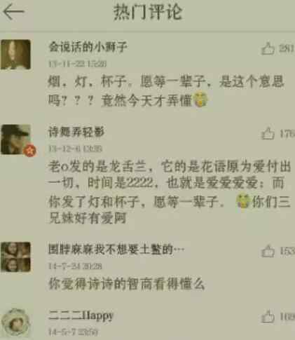 胡歌刘诗诗公开恋情 刘诗诗为何嫁给二婚吴奇隆，投资2亿失败依然被宠，胡歌说出了真相
