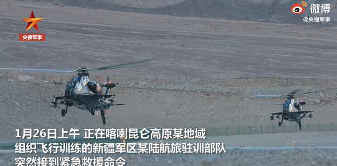 紧急！直升机接力送重症边防战士就医 网友：生命至上