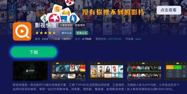 海尔智能电视软件 海尔智能电视安装第三方apk软件，2017最详细方法