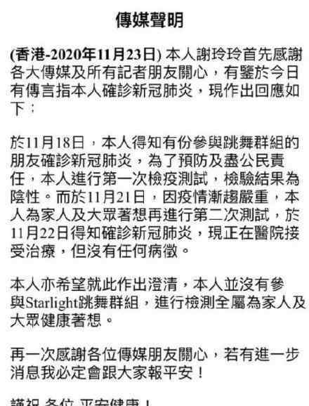 林爱儿 香港传奇贵妇谢玲玲感染新冠？曾是“豪门弃妇”，被王祖贤插足婚姻，如今却