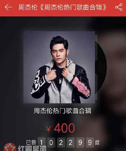 网易云音乐下架 网易云下架周杰伦歌曲侵权了吗 网易云半兽人事件怎么回事