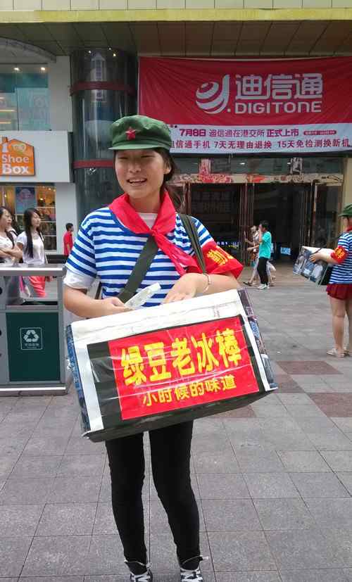 80后怀旧冰棍图片 合肥步行街惊现“小红军” 叫卖老冰棒 唤起80后儿时记忆