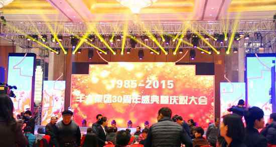 吴大香 丰大集团三十周年庆典圆满落幕 跨越发展用生命干事业
