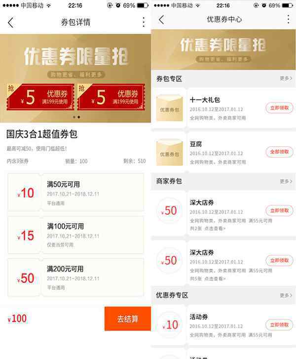 跑腿app开发 外卖跑腿APP开发价值与功能点