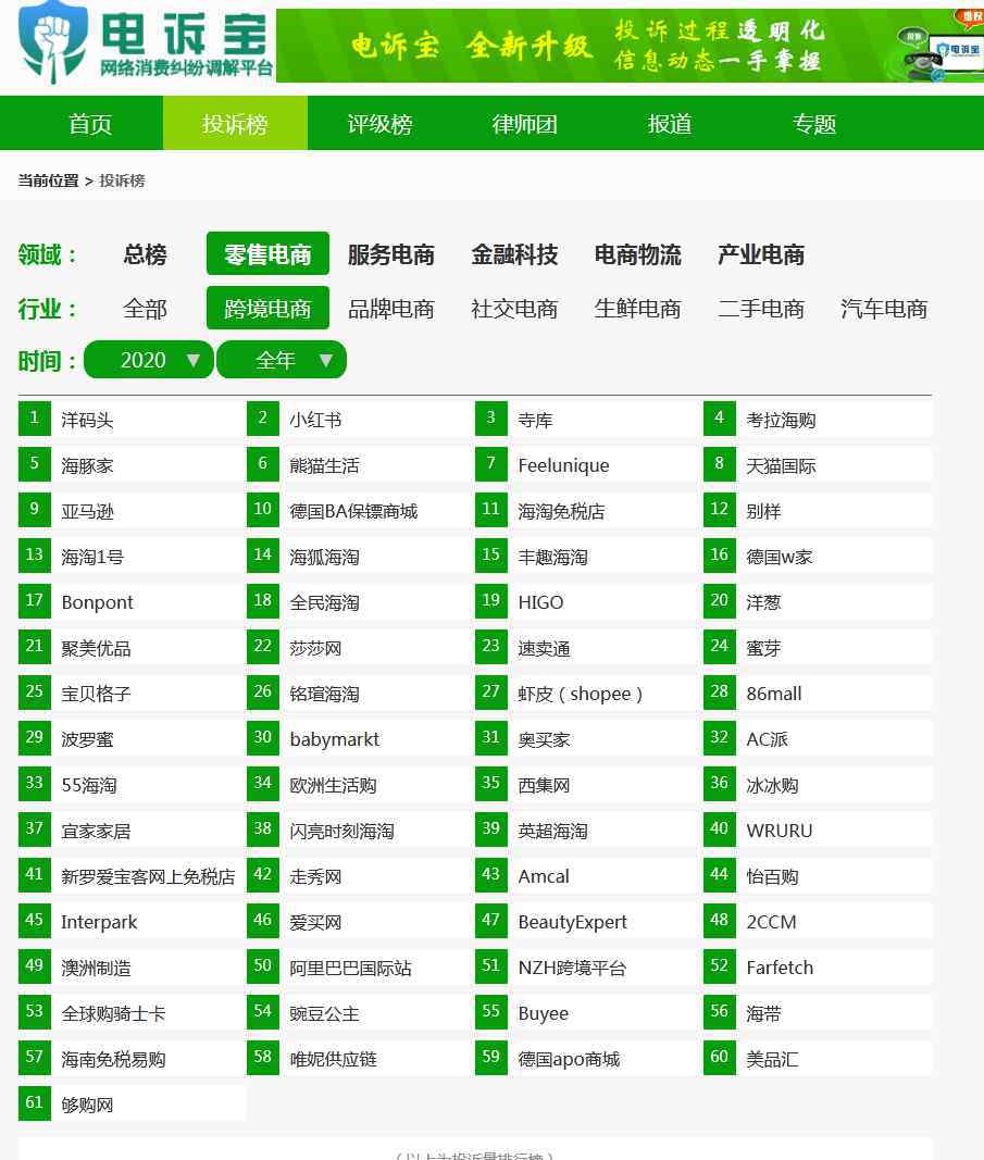 洋码头有假货吗 “洋码头”买到假货洗面奶 用户真实评论后卖家回复专横