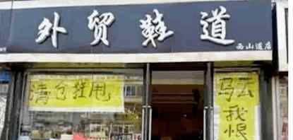 鞋迷中国 互联网卖鞋20年：中国为什么没有Zappos？