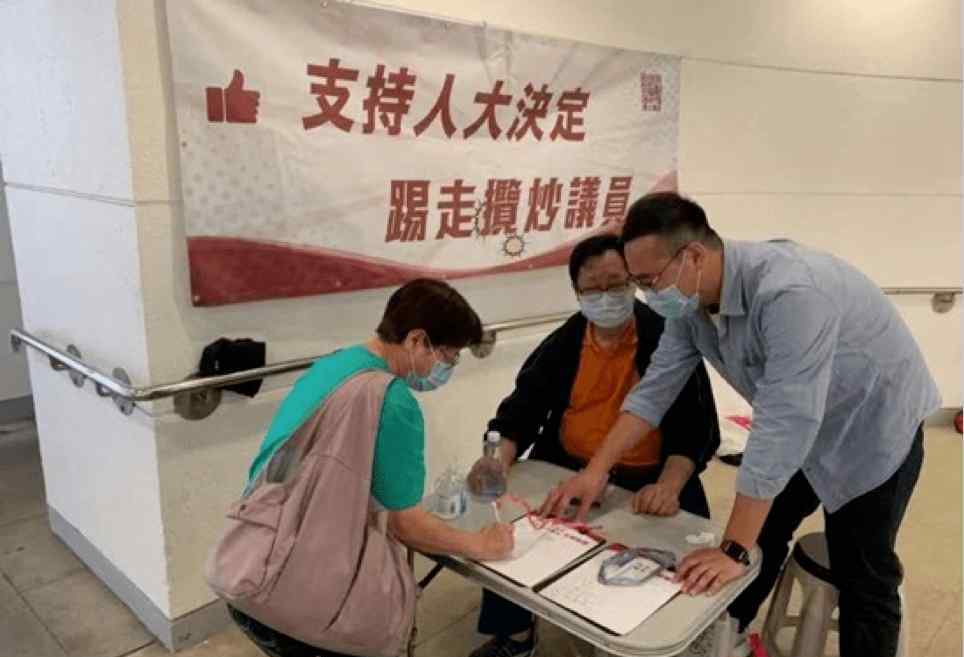 拜拜了您嘞 15名香港立法会揽炒议员辞职全部生效 媒体：拜拜了您嘞！立法会仍能够继续运作