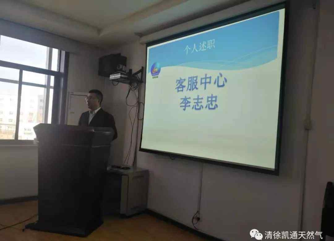 管理人员述职报告 公司召开“2018年度中层管理人员述职报告会”