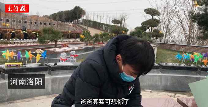 8岁女儿去世 父亲选择到陵园上班 每天亲吻孩子墓碑：怕她孤单