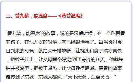关于三字经的故事 《三字经》里关于学习的十个励志故事！