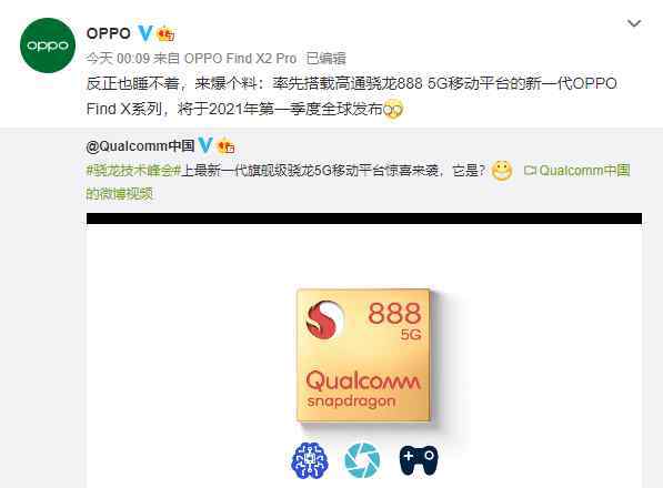 魅族新机 魅族18，骁龙888：一大波骁龙888新机来袭:，你最期待哪家？
