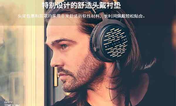 电音耳机 听纯电音，哪些耳机值得入手？