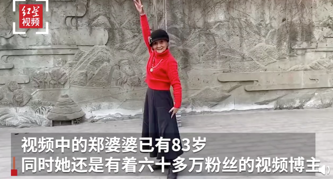 成都83岁奶奶跳舞走秀成网红：给大家带来活力！网友直呼老年生活模板