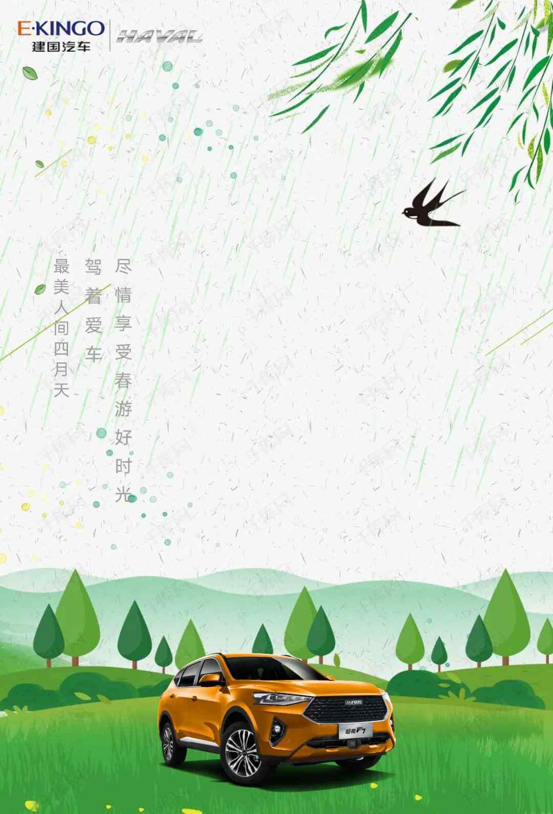 杏花微雨 杏花微雨正清明
