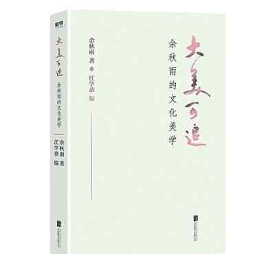 丰饶的意思 揭示中华文化的丰饶与大美