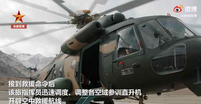紧急！直升机接力送重症边防战士就医 网友：生命至上