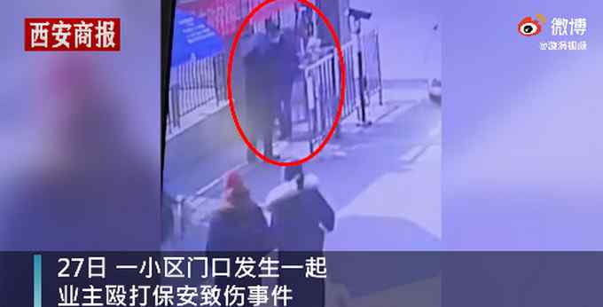 成都男子带娃拒量体温暴打保安 物业：已报警