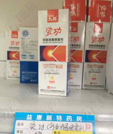 合肥消化科益康会诊 消费者吐槽安徽益康新特药房价格逆天 20元药品竟卖288元