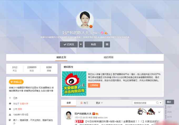 无锡一妇科医生评论“郑爽代孕”遭投诉或被罚 医院工作人员回应