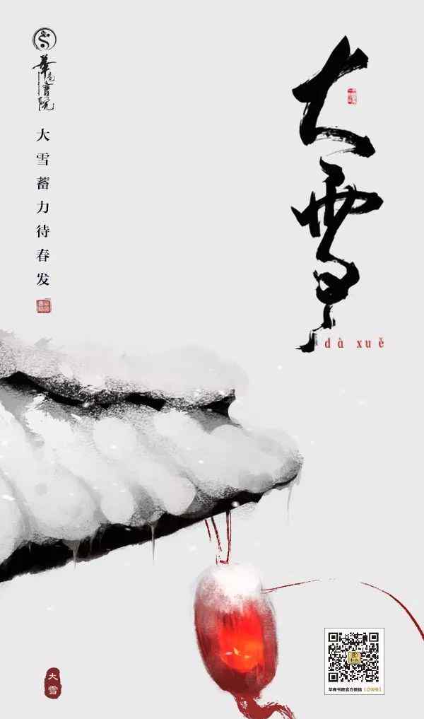 忽如一夜春风来千树万树梨花开的意思 忽如一夜春风来，千树万树梨花开文章配图