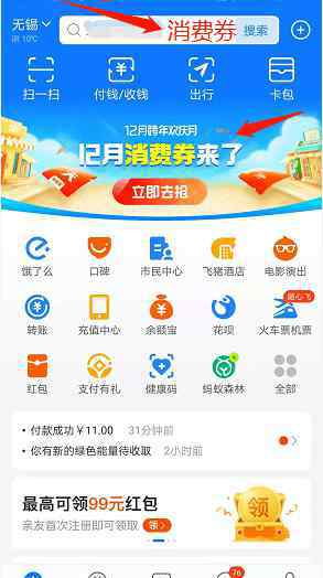 石家庄优惠券 人人可领！连发5天！石家庄300万惠民消费券你领了吗？附领券攻略！