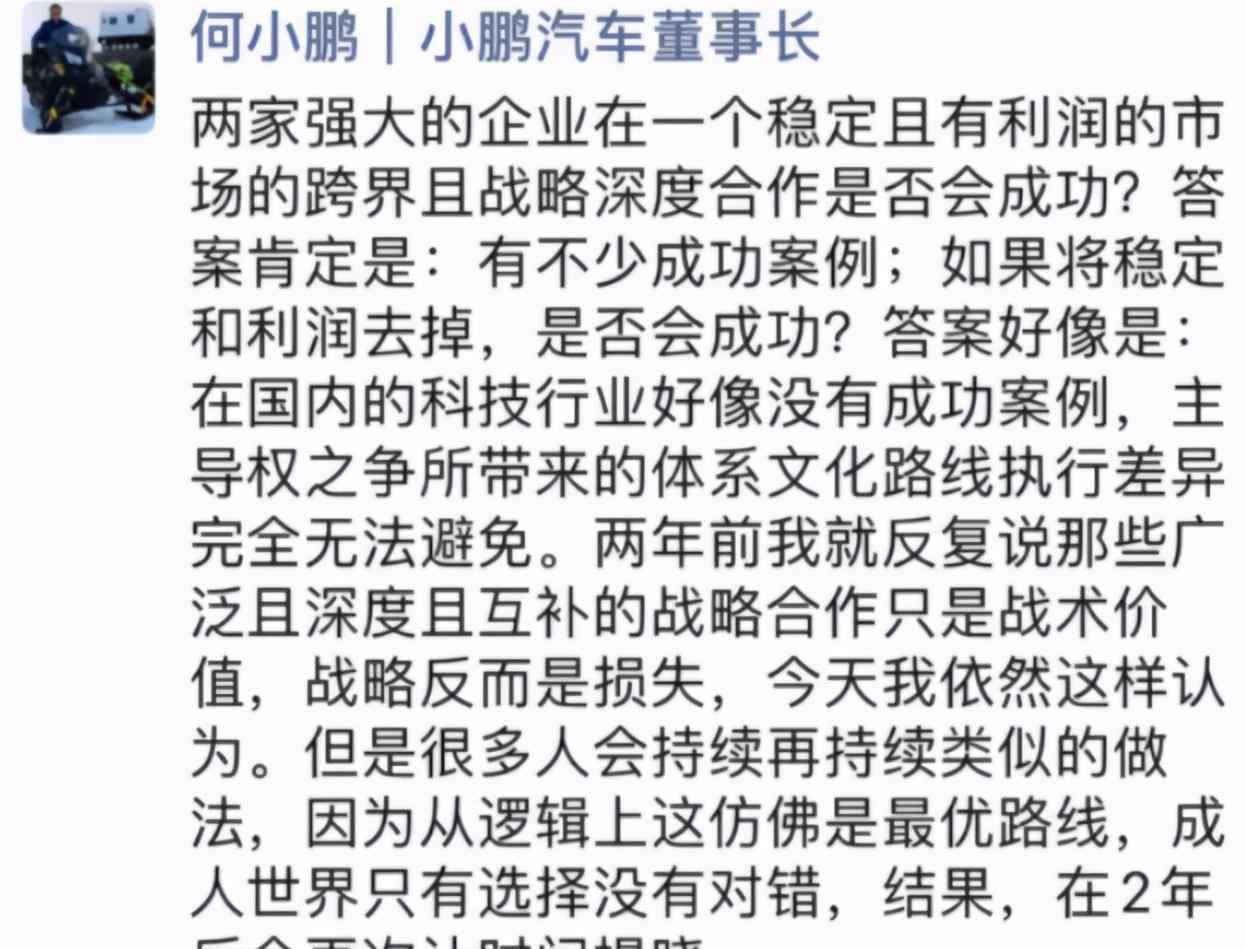 阿里爸爸 小鹏汽车是不是感觉被“阿里爸爸”抛弃了？