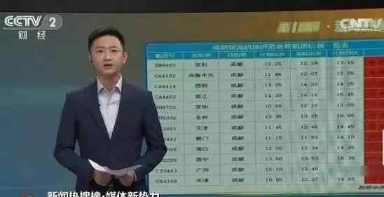 ca4436 贵阳飞成都CA4436航班被迫返航！超万人滞留机场