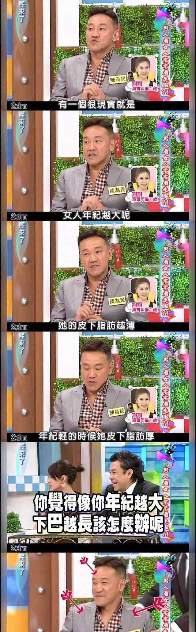 小s新闻 小S不容易啊，当年主持节目曾遇到过如此多的侮辱性迷惑发言