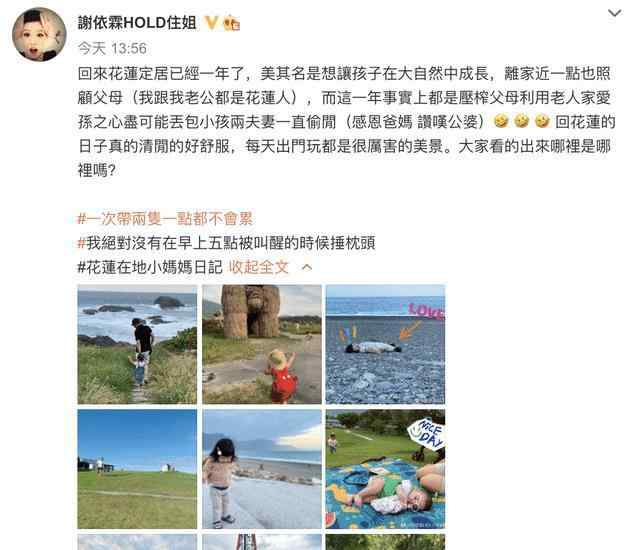 谢依霖结婚 谢依霖晒一家四口全家福，画面有爱超温馨！圈外老公和儿子罕出镜文章配图