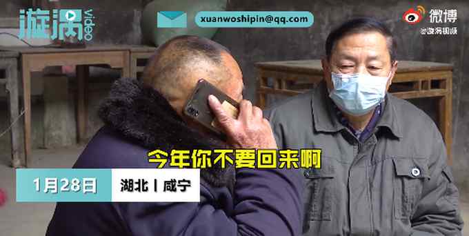 “想我了就打视频” 湖北大爷喊话在河北工作儿子别返乡