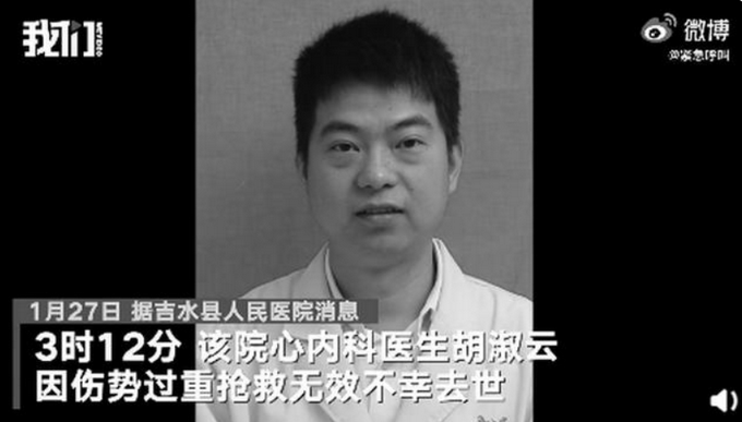 江西医生查房遭刺死 嫌犯被批捕！涉嫌故意杀人罪