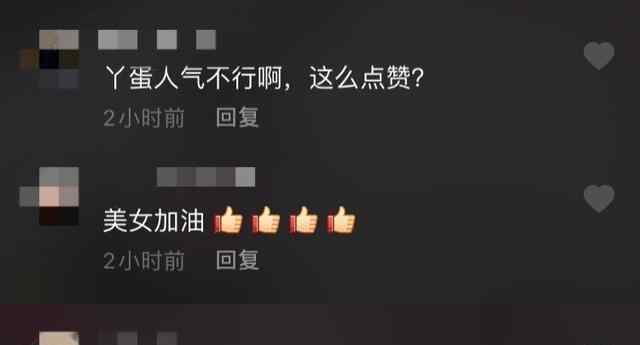 丫蛋儿 丫蛋儿疑不再被赵本山力捧？开直播被嘲人气低，耳环竟要2300好抢眼