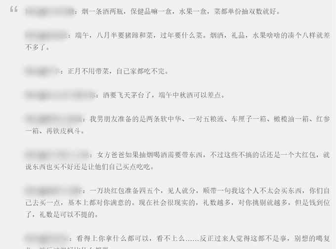 萧山未婚准女婿发帖求春节送礼指南 评论区有人给出满分答案！