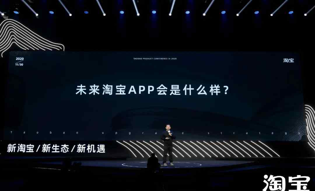 淘宝改版 淘宝改版，背后的逻辑是什么？