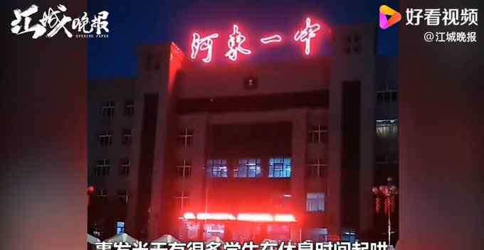 高中生模仿奥特曼喊“你还相信光吗”遭劝退？校方回应 网友吵翻天