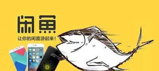 闲鱼月入10万 闲鱼正式卖货20天，收入就达到6000块钱，实战经验分享