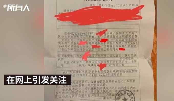 骂“草包支书”被拘女子拟提国家赔偿 拒绝涉事民警登门道歉