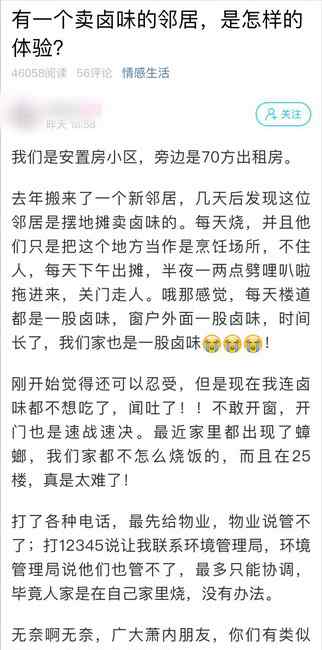 萧山一安置小区业主崩溃了！自从隔壁搬来一租户 家里不敢开门开窗……