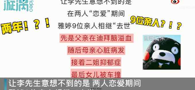 男子4年送网恋女友200万元 期间对方9位亲人去世 真相让人无语