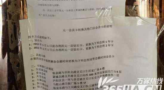 蓝鲸俱乐部 合肥金仕堡健身蓝鲸会所闭店 终身卡“降级”为年卡引会员不满