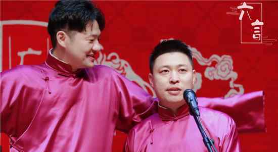 岳云鹏当爷爷 谢金当父亲，德云社集体送祝福满屏喜感，岳云鹏徒弟尚筱菊有点难