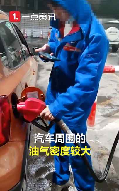 长沙一加油站员工边玩手机边加油 车主：有很大安全隐患