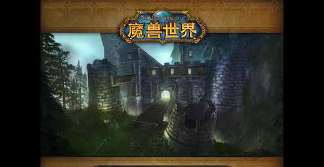 影牙 用影牙城堡说说怀旧服削弱的问题文章配图