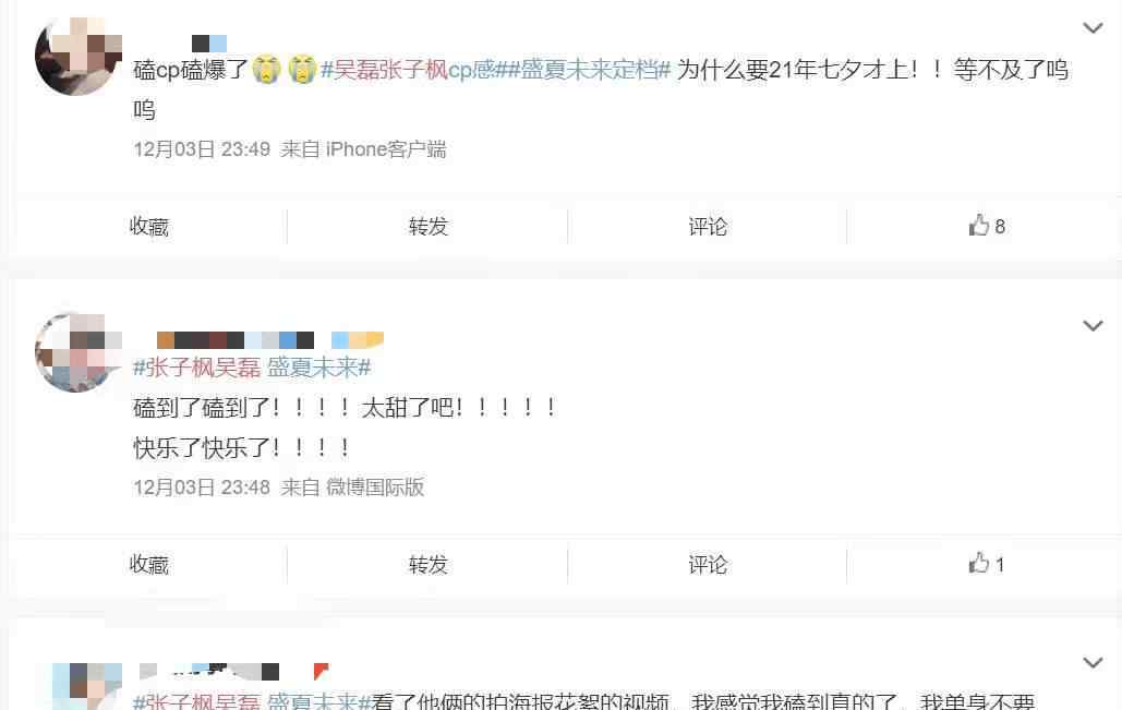 张子枫诡异的笑 嗑到了！张子枫吴磊再合作，贴面杀对视一笑甜出屏幕