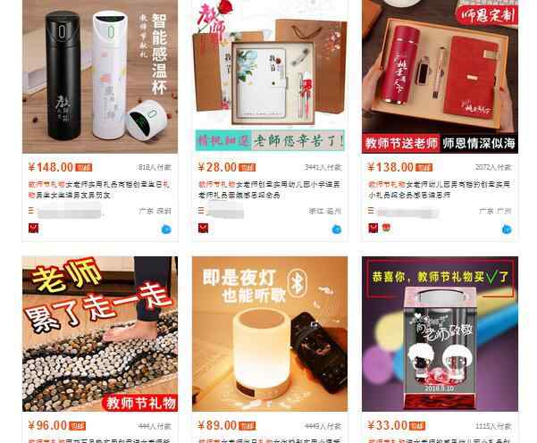 适合送给老师的礼物 2018教师节送女老师什么礼物合适？2018教师节送女老师礼物推荐